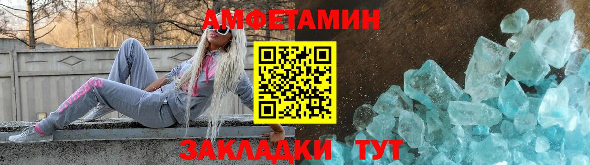 Нижний Новгород  Амфетамин Premium  Вход с VPN 