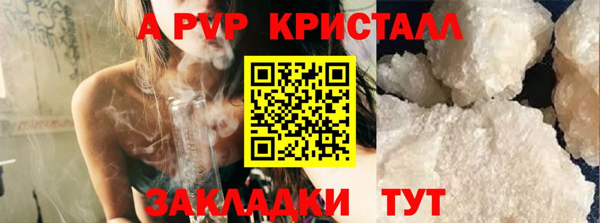 APVP крисы CK  Вход с VPN  что такое наркотик  Альфа ПВП  Нижний Новгород  А ПВП VHQ 