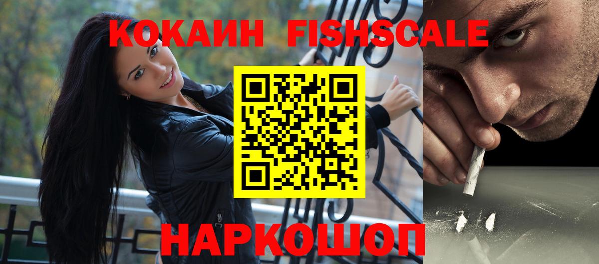 КОКАИН Эквадор Нижний Новгород
