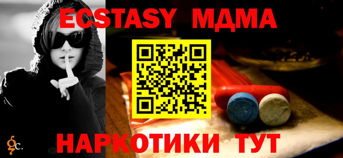 Экстази ешки  ЭКСТАЗИ 250 мг  Ecstasy  Нижний Новгород  Вход с VPN 
