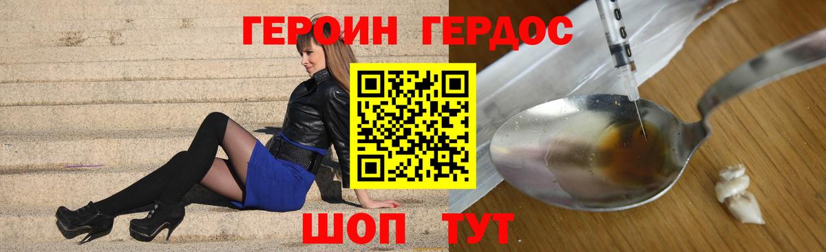 Нижний Новгород  Героин хмурый  Вход с VPN 