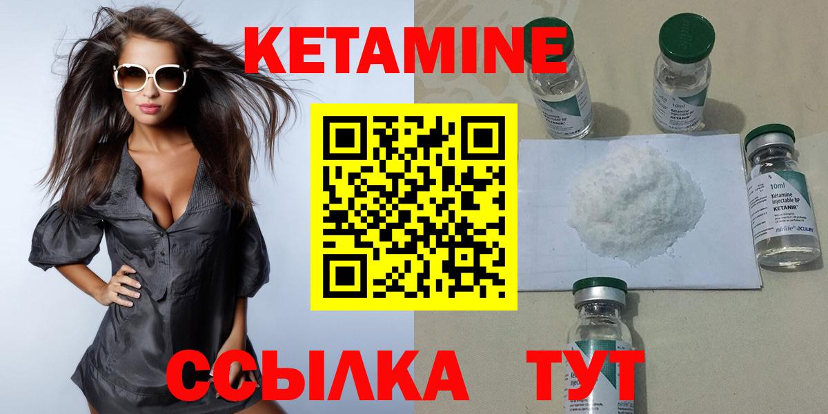 Нижний Новгород  КЕТАМИН ketamine  Вход с VPN 