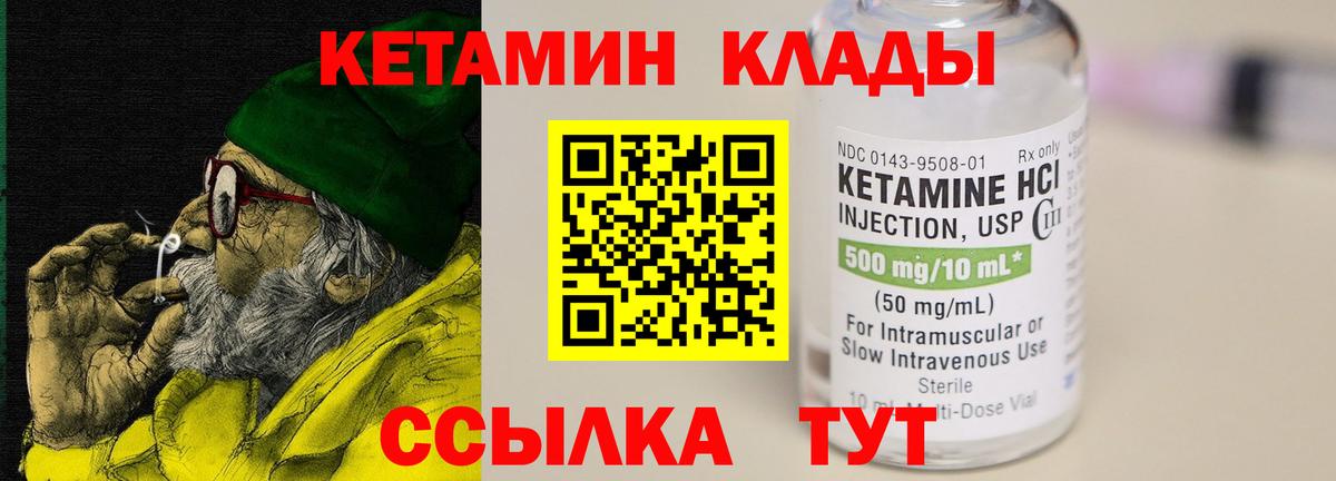 Кетамин VHQ Нижний Новгород