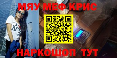 MESCALINE Рузаевка