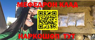 MESCALINE Рузаевка