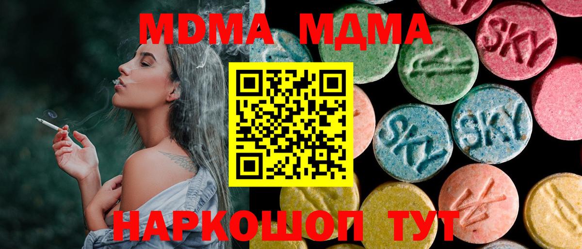 ГАШ  Alpha-PVP СОЛЬ кристаллы  COCAIN  Канабис  Нижний Новгород  Вход с VPN  ГАШИШ  МЕФ  