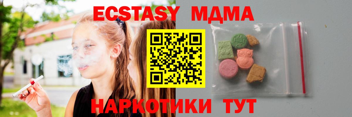 МДМА кристаллы  Вход с VPN  Нижний Новгород 