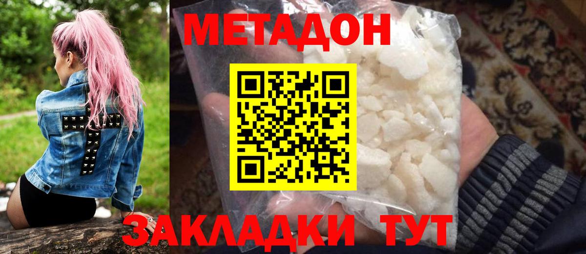 маркетплейс Telegram  Метадон VHQ  Вход с VPN  Нижний Новгород 