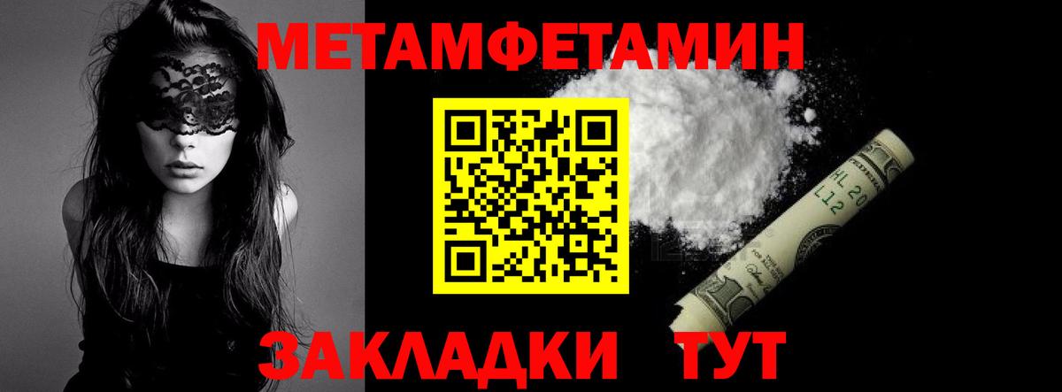 Первитин мет Нижний Новгород