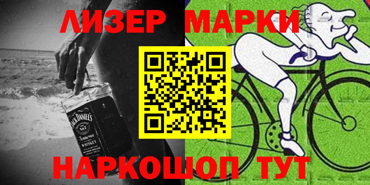 Нижний Новгород  Марки 25I-NBOMe 1,8мг  Наркотические марки  Вход с VPN 