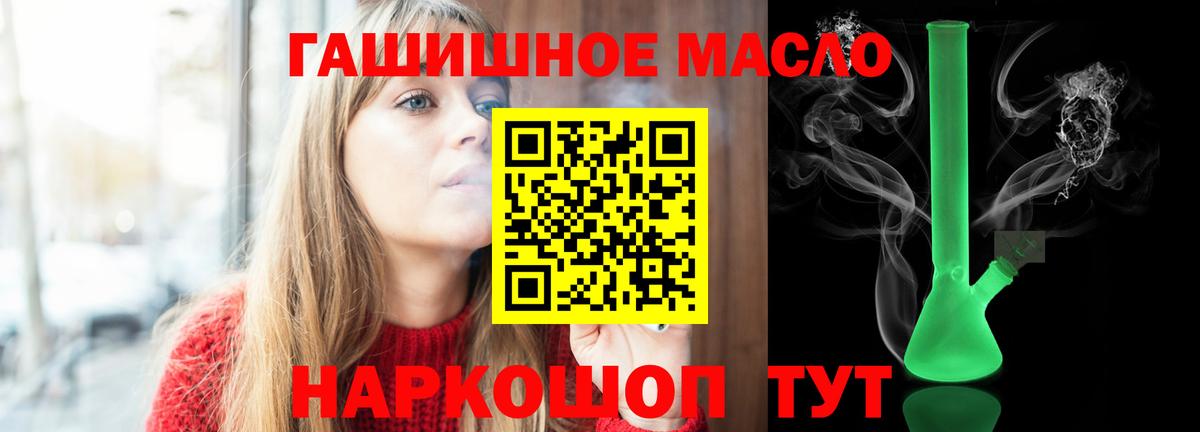 Нижний Новгород  ТГК вейп с тгк  Вход с VPN  ТГК THC oil 